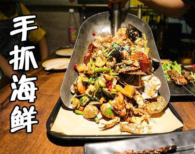 瑞丽手抓海鲜加盟店